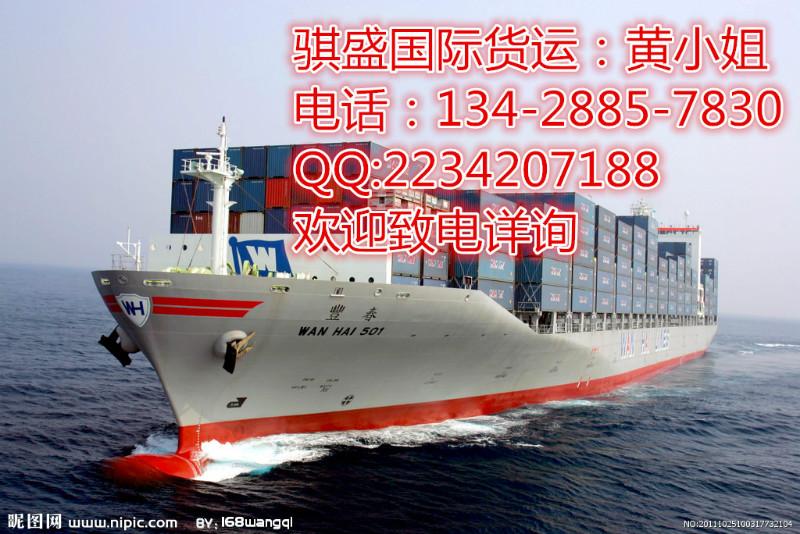 供应美国国际海运/美国海运门到门/中国到美国的海运公司