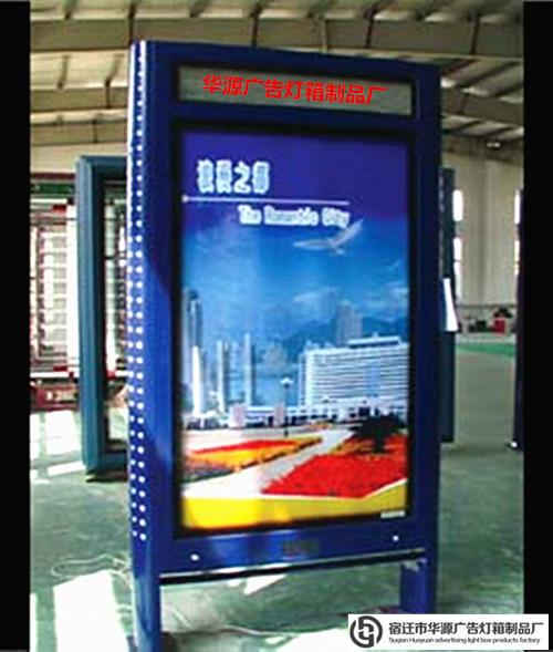 供应LED滚动灯箱005，北京LED滚动灯箱生产供应，北京滚动灯箱厂