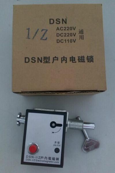 供应DSN-1Y户内电磁锁多少钱 配电柜门锁