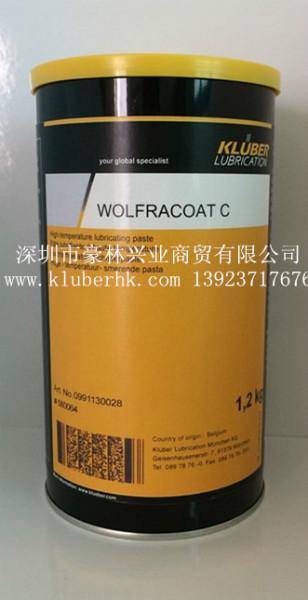 供应克鲁勃WOLFRACOAT-C灰色铜色高温润滑膏现货特价