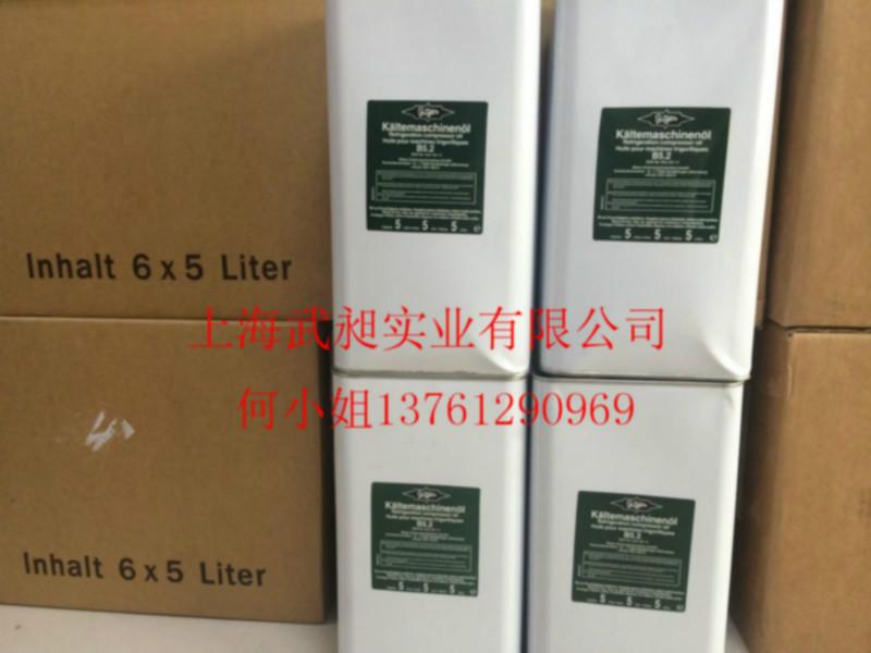 供应比泽尔冷冻油BitzerB5.2上海北京