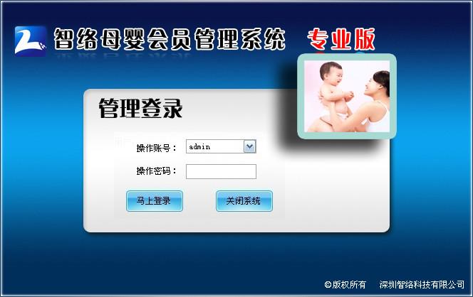 供应尚志市连锁母婴店会员管理软件