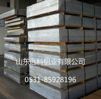 山东厂家生产8011拉伸铝板价格-定制-供应商