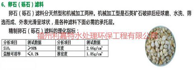 卵石（砾石）滤料供应卵石（砾石）滤料的公司