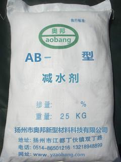AB-W3缓凝高效减水剂批发