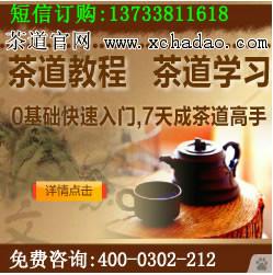 供应广州茶楼管理培训那家好，茶楼培训重在茶道知识培训