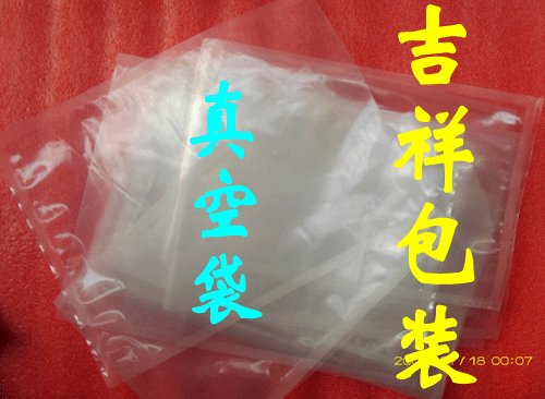 东莞食品真空包装袋透明真空袋批发