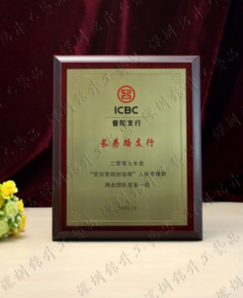 深圳市会员单位奖牌星级单位奖牌木牌厂家供应会员单位奖牌星级单位奖牌木牌