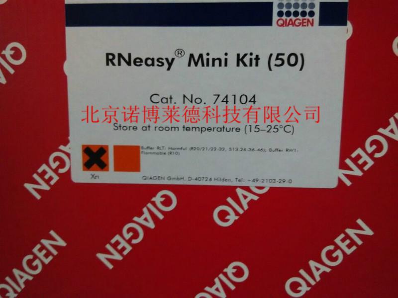 供应Qiagen74104试剂盒