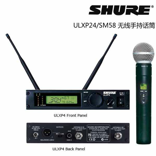 供应SHURE话筒报价 SHURE ULXP24 SM58 无线话筒