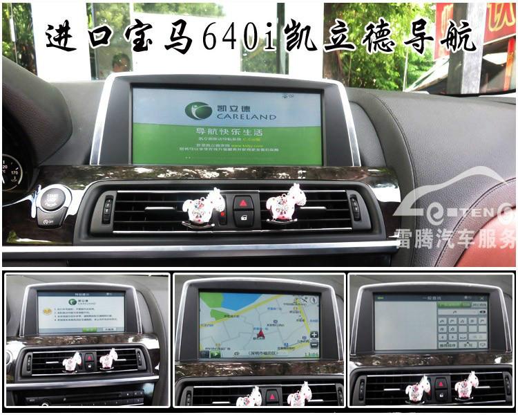 深圳宝马640i升级导航原车屏升级GPS导航加装凯立德导航
