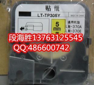 供应MAX贴纸LM-TP312Y标签纸LM-TP309W