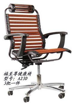供应健康椅福至尊，A23D福至尊健康椅、厂家直销椅