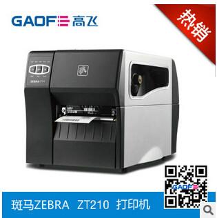 斑马ZT210条码打印机批发