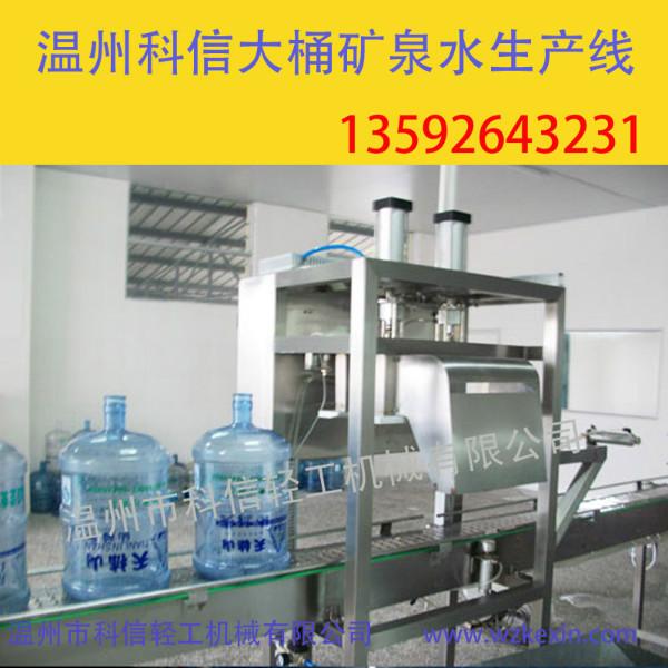 郑州市桶装水生产设备厂家