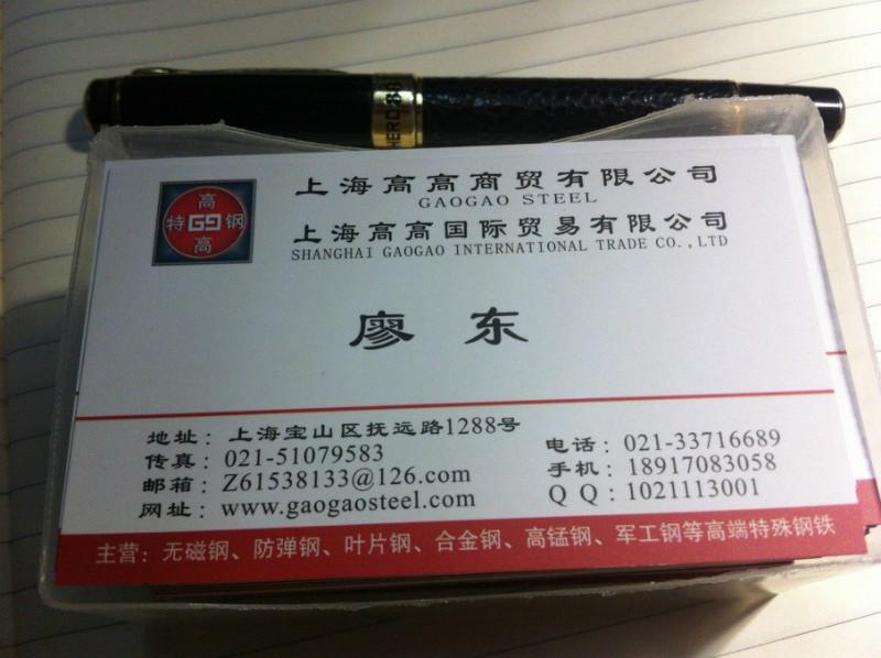 上海市23MnNiMoCr54矿用链条钢厂家供应23MnNiMoCr54矿用链条钢