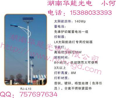 平价热销供应岳阳新农村太阳能路灯建设 一个电话就可能照亮最美乡村图片