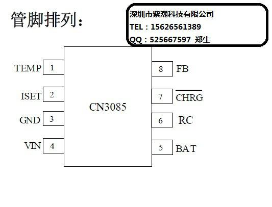 供应深圳现货如韵CN3085镍氢电池充电图片