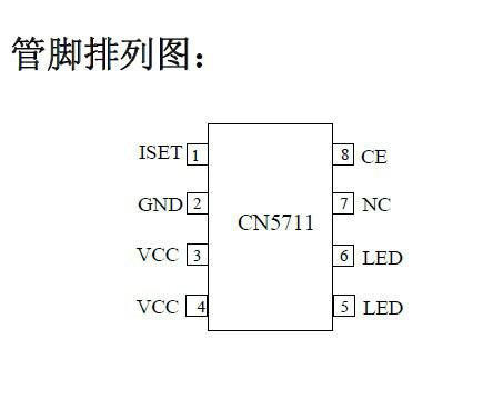 深圳现货CN5711-高亮度LED驱动电路批发