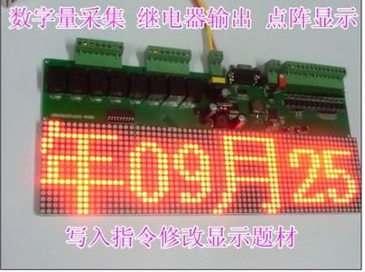 LED点阵显示工业控制器一体机支持串口232和485 12路数字量