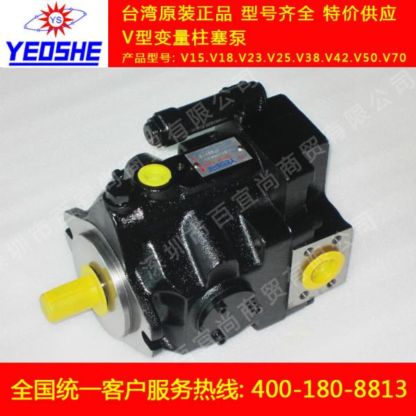 供应台湾油昇YEOSHE高压柱塞泵V23A4R10X 系列油升液压泵