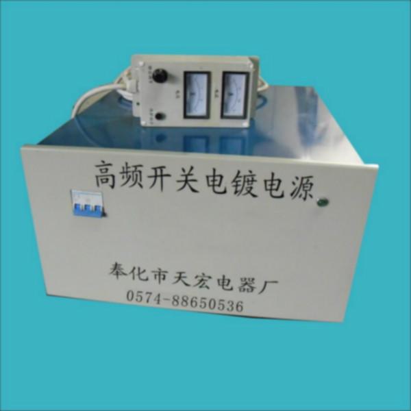 杭州高频电镀电源设备厂家直销批发