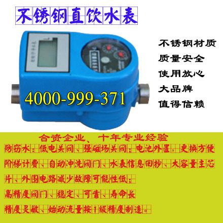 供应河南郑州IC卡智能预付费水表DN20厂家价格