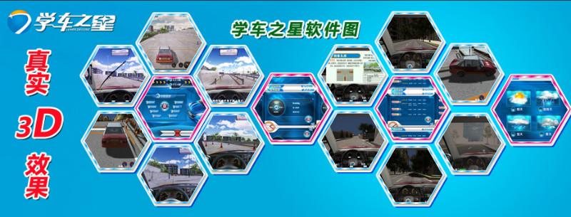 广州市驾驶模拟器市场怎么样厂家供应驾驶模拟器市场怎么样