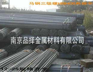 江苏南京螺纹钢南钢马钢 厂家直销批发现货供应