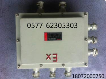 供应BJX-200200隔爆型防爆接线箱厂家ⅡC级浙江防爆接线箱