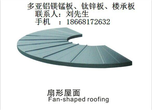 杭州市上饶吉安铝镁锰板厂家供应上饶吉安铝镁锰板