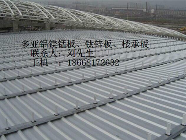供应铝镁锰板杭州丨济南丨安徽丨南京丨南昌丨型号65-430