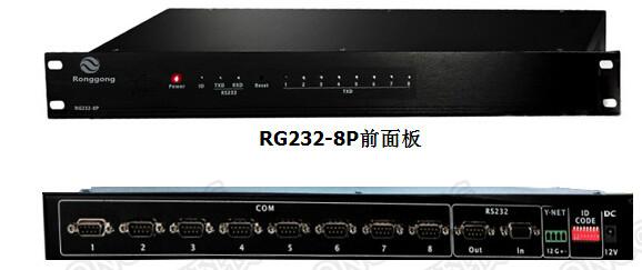 供应8路RS232分配器8路串口控制器