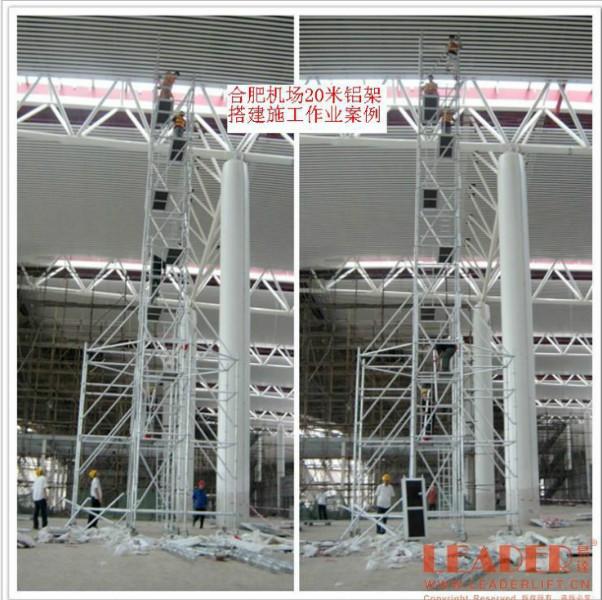 供应20m移动工作铝合金脚手架 上海20m可移动工作铝合金脚手架