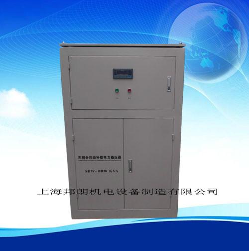 上海市大功率补偿电力稳压器SBW-50厂家