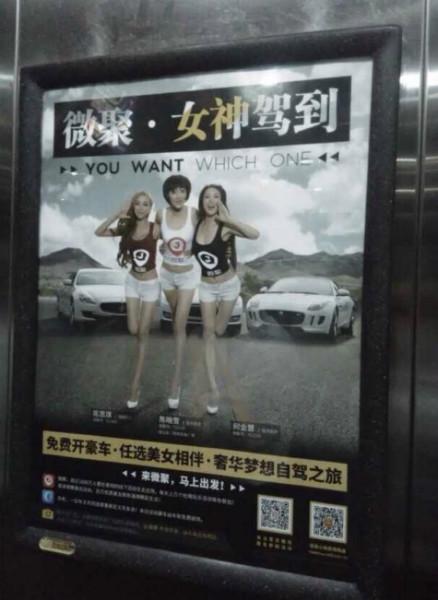 供应深圳电梯广告媒体