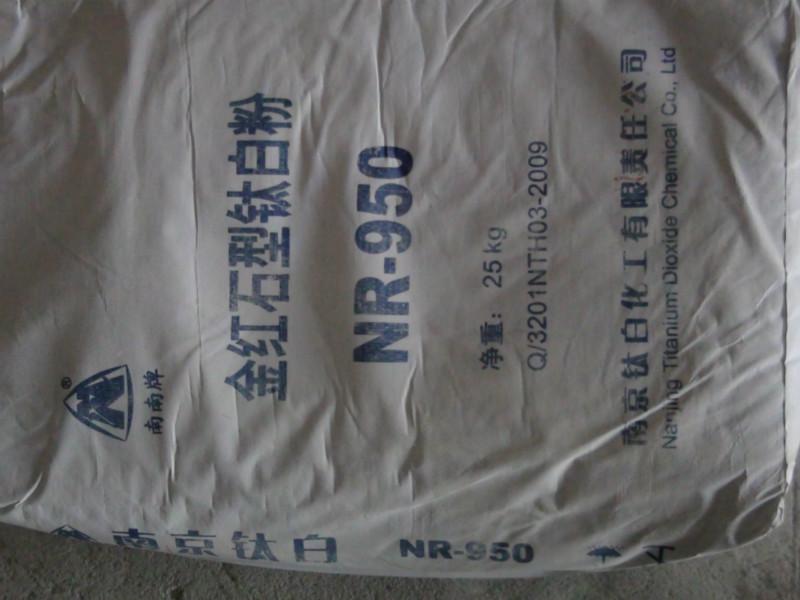 供应金红石型钛白粉NR-950