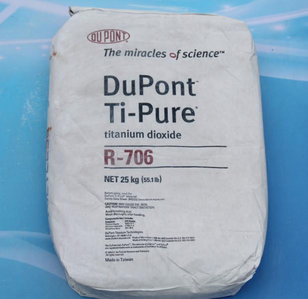 供应杜邦钛白粉进口钛白粉R706