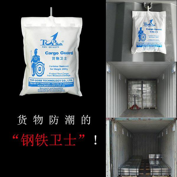 供应TOPSORB活矿干燥剂,颗粒干燥剂,杜邦纸干燥剂