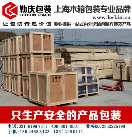 上海出口木箱包装批发