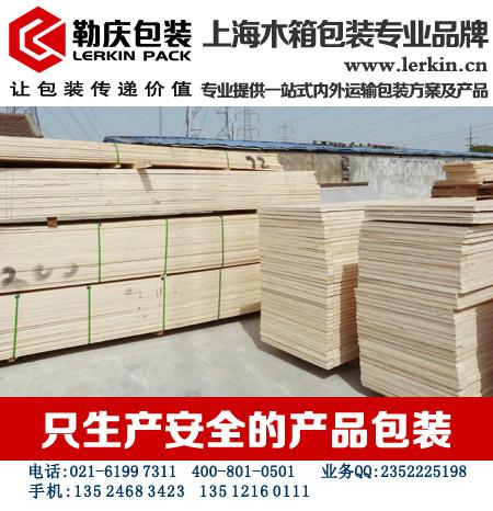 供应上海木箱厂木箱包装，专业定制生厂，可免费上门测量包装