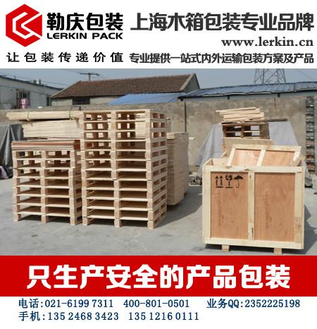 供应定做木箱包装厂，上海专业的木箱厂家
