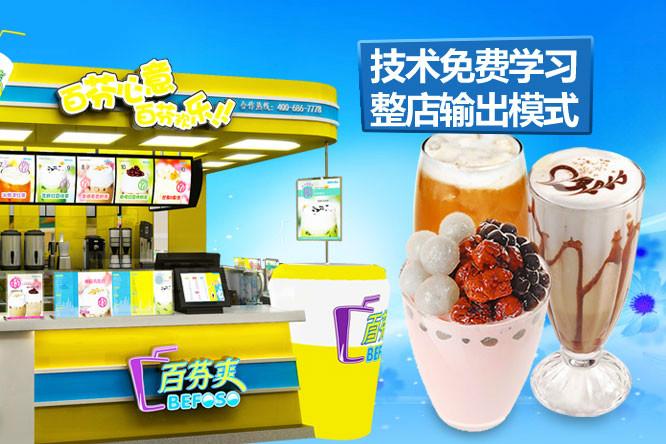 济南市果汁饮料品牌加盟特色饮品厂家供应果汁饮料品牌加盟特色饮品