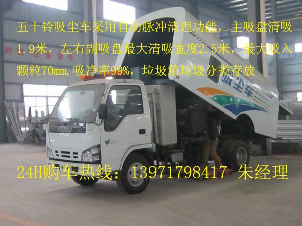 牡丹江市东风福瑞卡小型吸尘车价格 牡丹江市工业吸尘车厂家