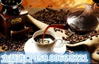 咖啡进口上海清关代理公司批发