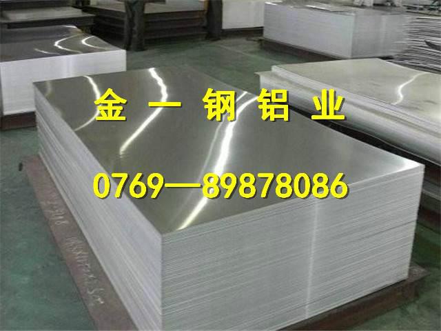 供应7075铝板批发价格、进口7075铝板批发价格