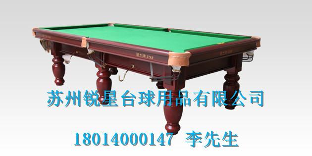 供应江苏星牌台球桌报价 江苏星牌台球桌价格 星牌台球桌多少钱一台