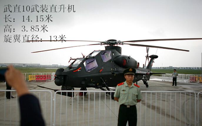 上海市歼15歼10武直十厂家新到军事展览道具歼15歼10武直十直升机11比例
