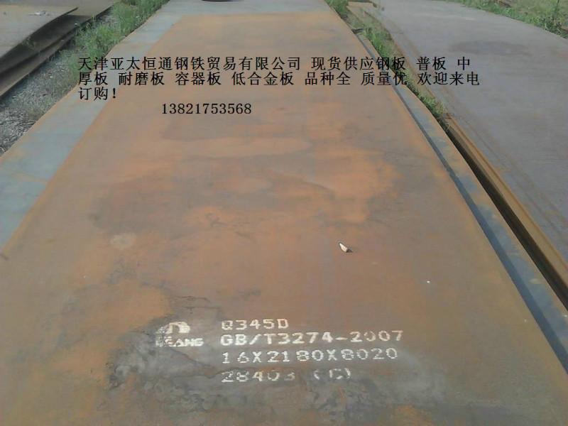 供应武汉Q345D钢板钢板16个钢板现货价格