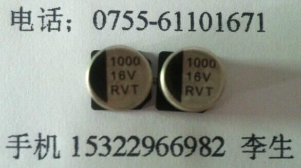 供应贴片电解电容1000UF16V RVT片式铝电解电容器